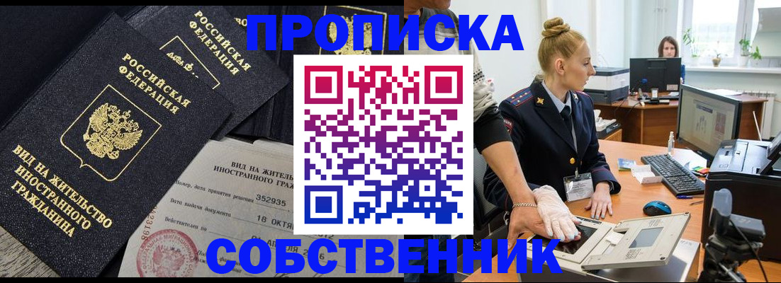 временная регистрация поиск в Переславль-Залесском