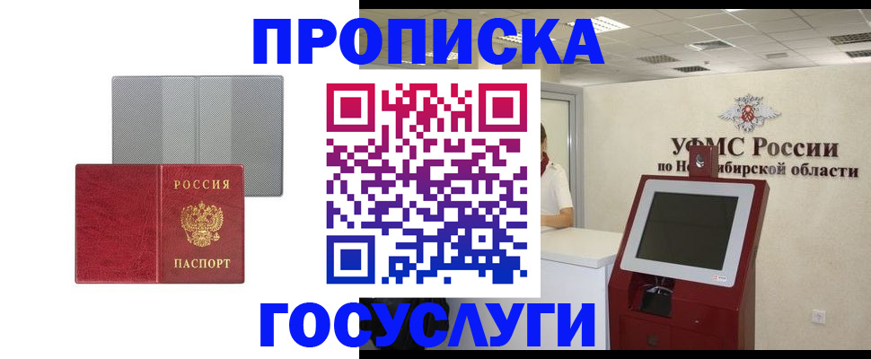 прописка паспорт в Переславль-Залесском